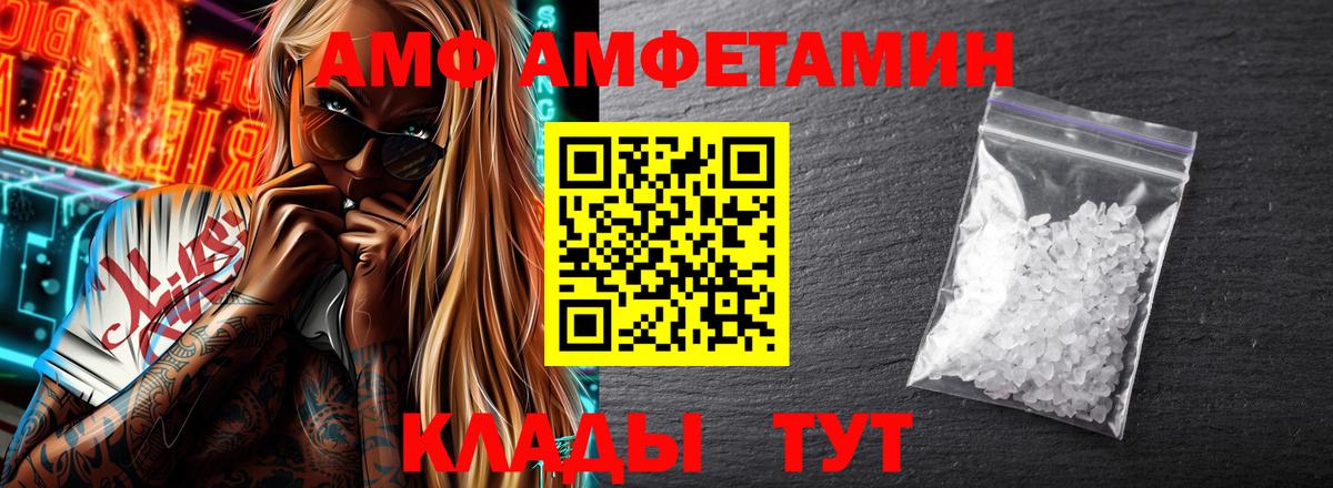 Амфетамин 97% Калининград