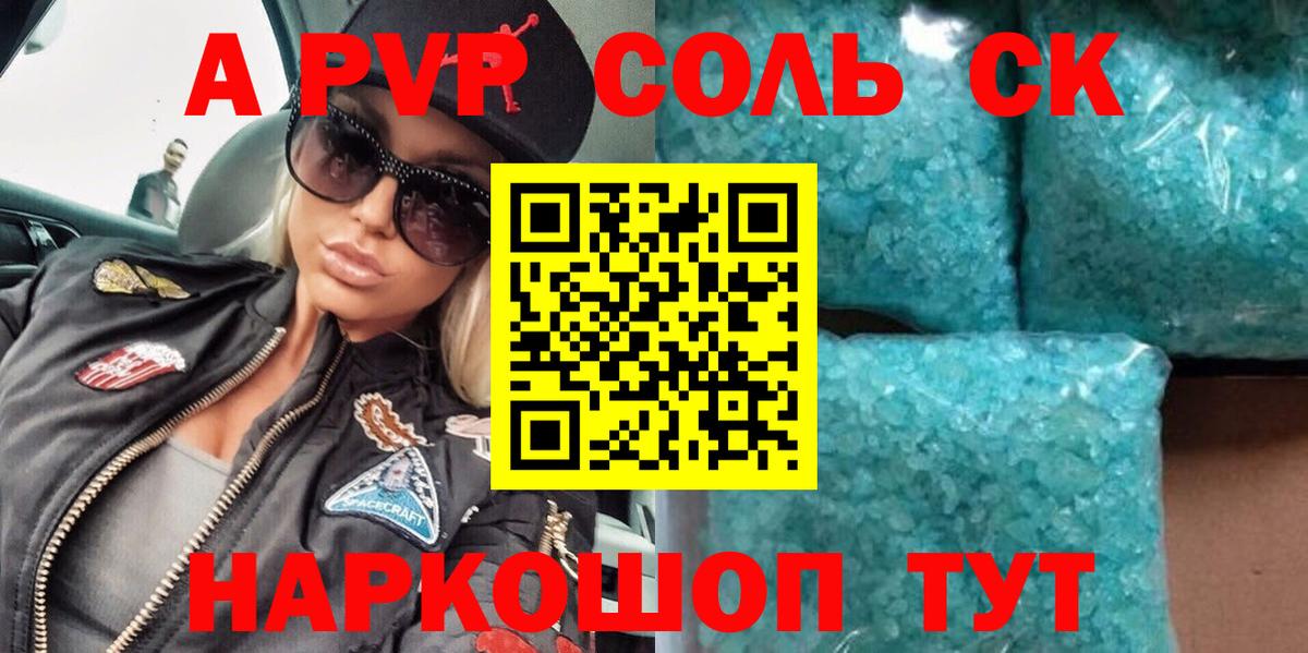 A-PVP VHQ  Вход с VPN  Alpha-PVP VHQ  Alpha PVP Crystall  Калининград 