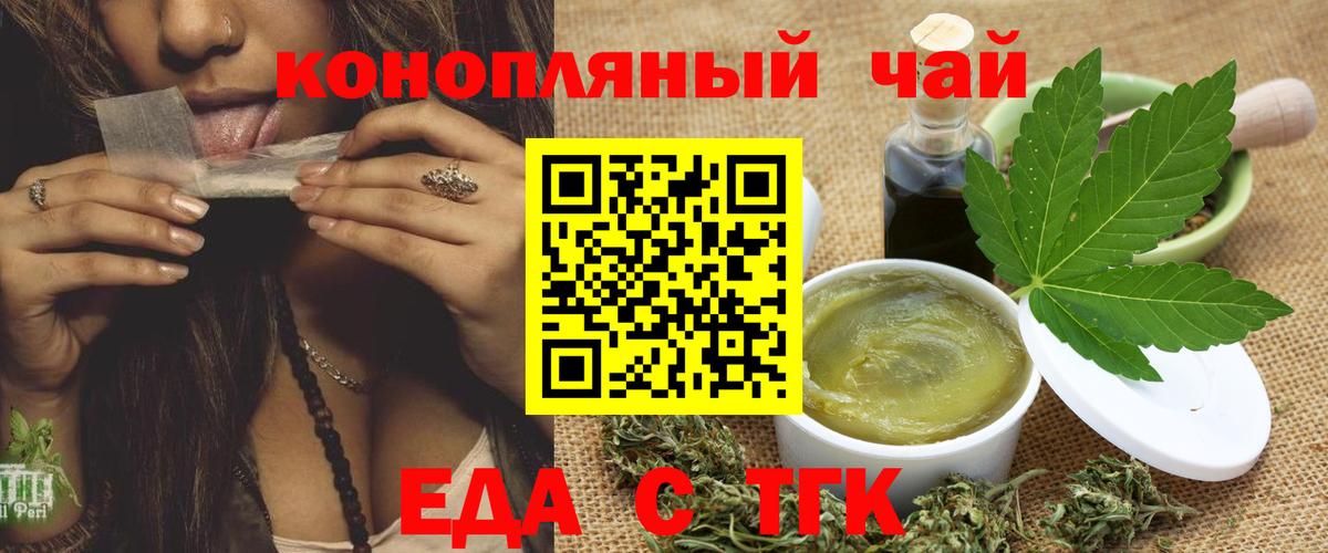 Калининград  Cannafood марихуана  Вход с VPN 