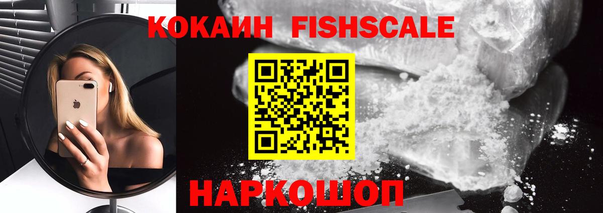 Калининград  Кокаин VHQ  Вход с VPN 