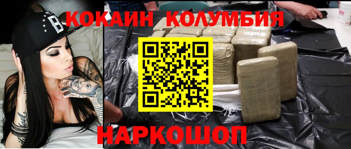 COCAIN Эквадор Калининград