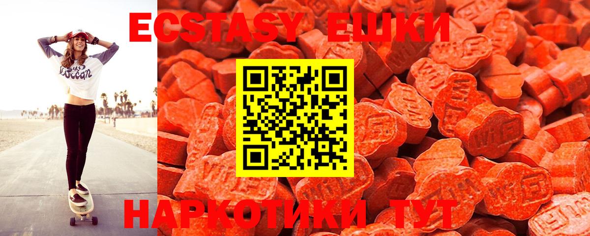 Ecstasy круглые  Вход с VPN  ЭКСТАЗИ  Калининград 