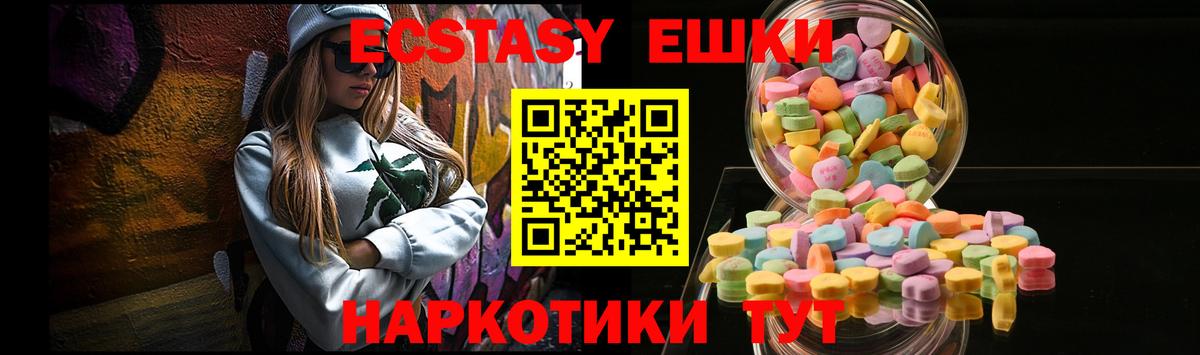 Экстази MDMA Калининград