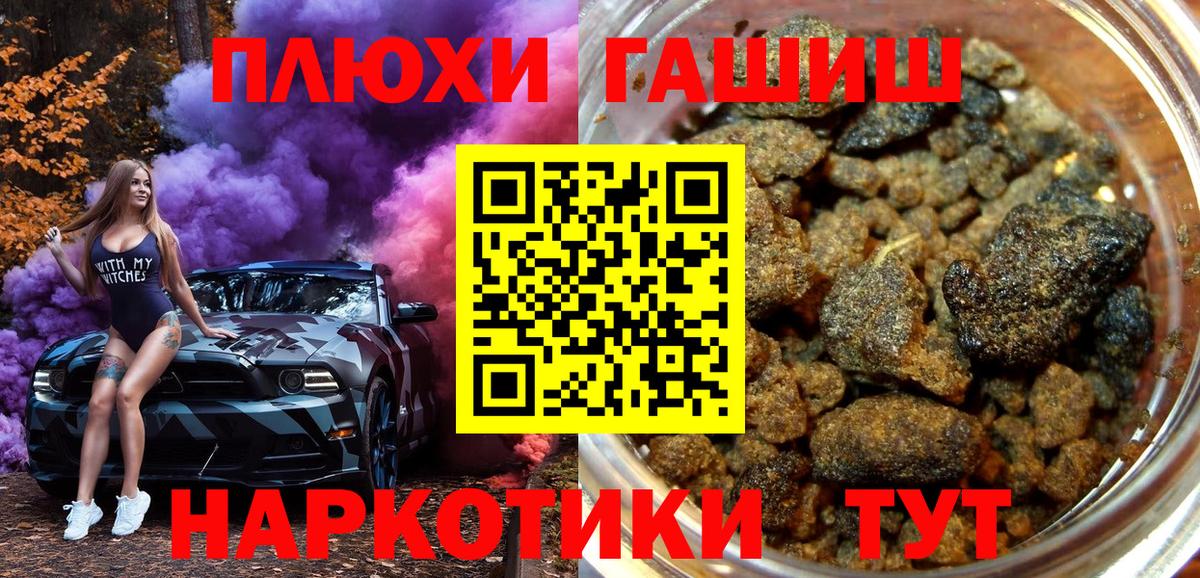 ГАШИШ  купить наркоту  Гашиш убойный  Вход с VPN  Калининград  ГАШИШ гарик 