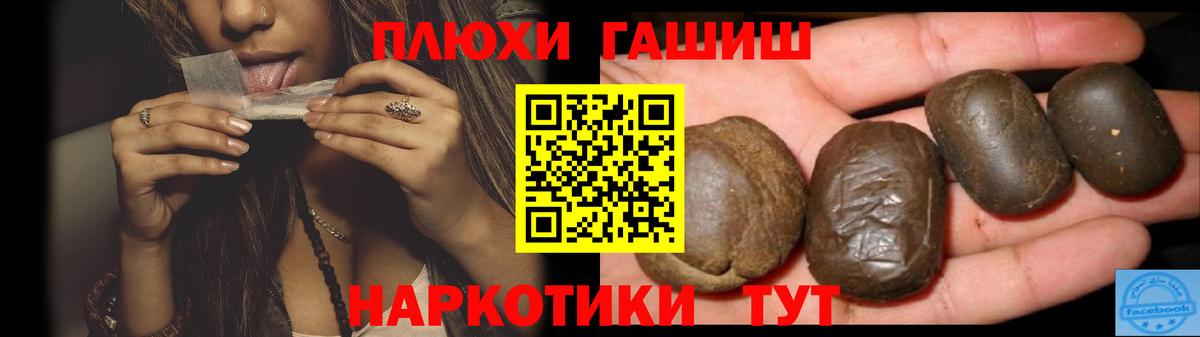 Гашиш хэш Калининград