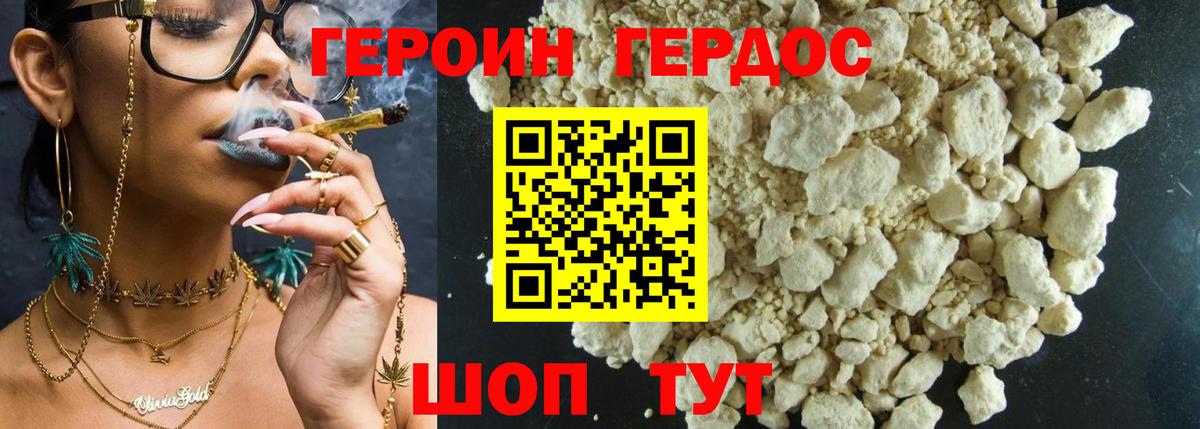 Героин гречка  Вход с VPN  Калининград 