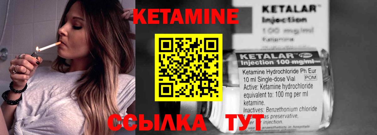 КЕТАМИН VHQ  Вход с VPN  Калининград 