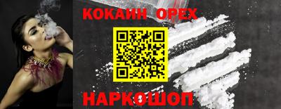 COCAINE Мариинск