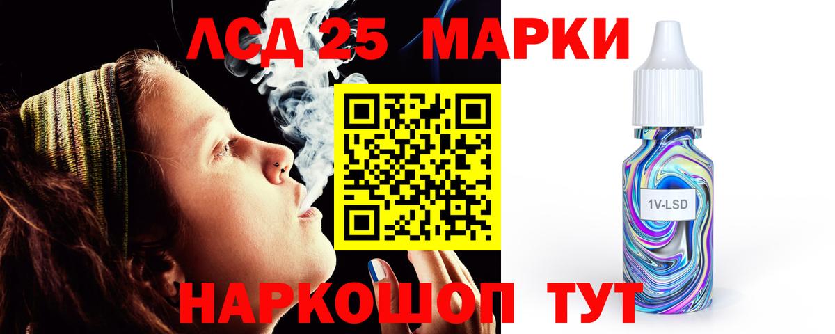 Лсд 25 экстази кислота  Вход с VPN  Калининград 