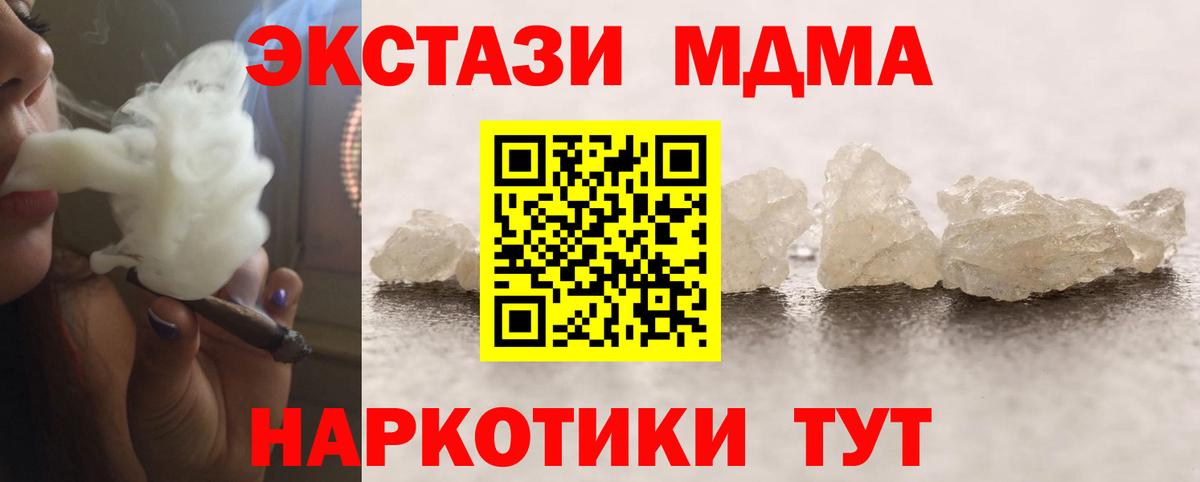 MDMA VHQ  MDMA  Калининград  МДМА VHQ  Вход с VPN 