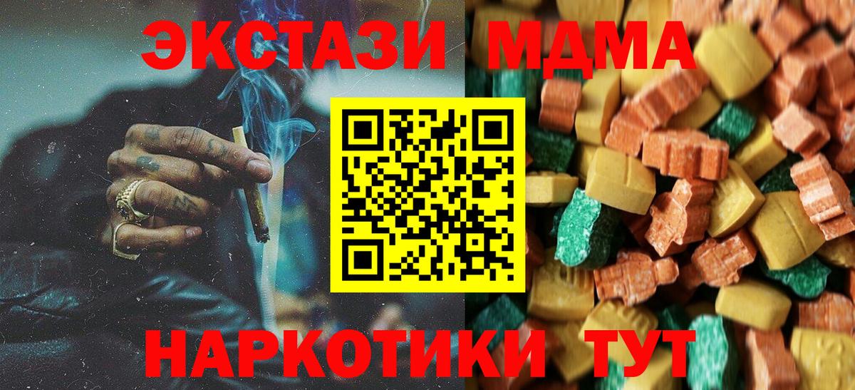 MDMA crystal Калининград