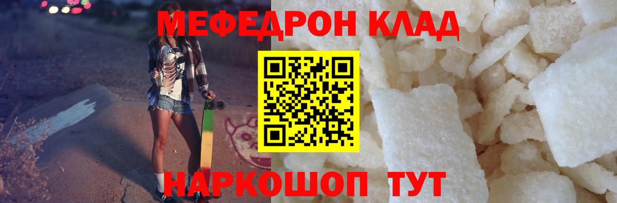 Мефедрон  МЯУ-МЯУ мяу мяу  Мефедрон  где можно купить наркотик  МЕФ 4 MMC  Калининград  Вход с VPN 