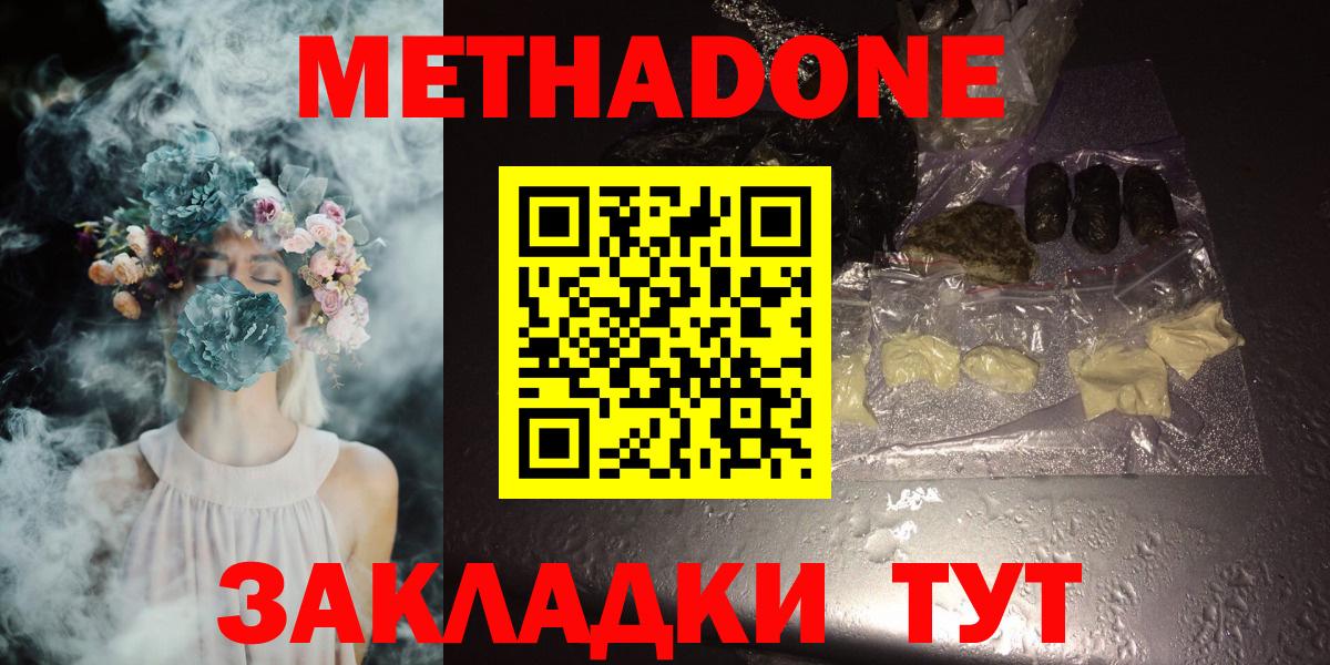 МЕТАДОН мёд  МЕТАДОН кристалл  hydra зеркало  Калининград  Вход с VPN 