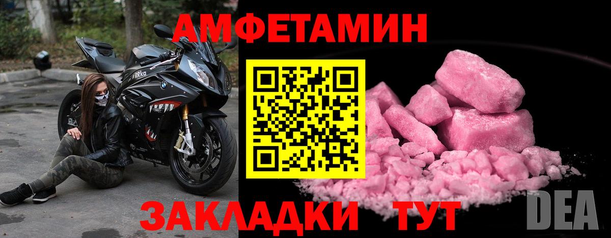 Калининград  Метамфетамин кристалл  Вход с VPN 