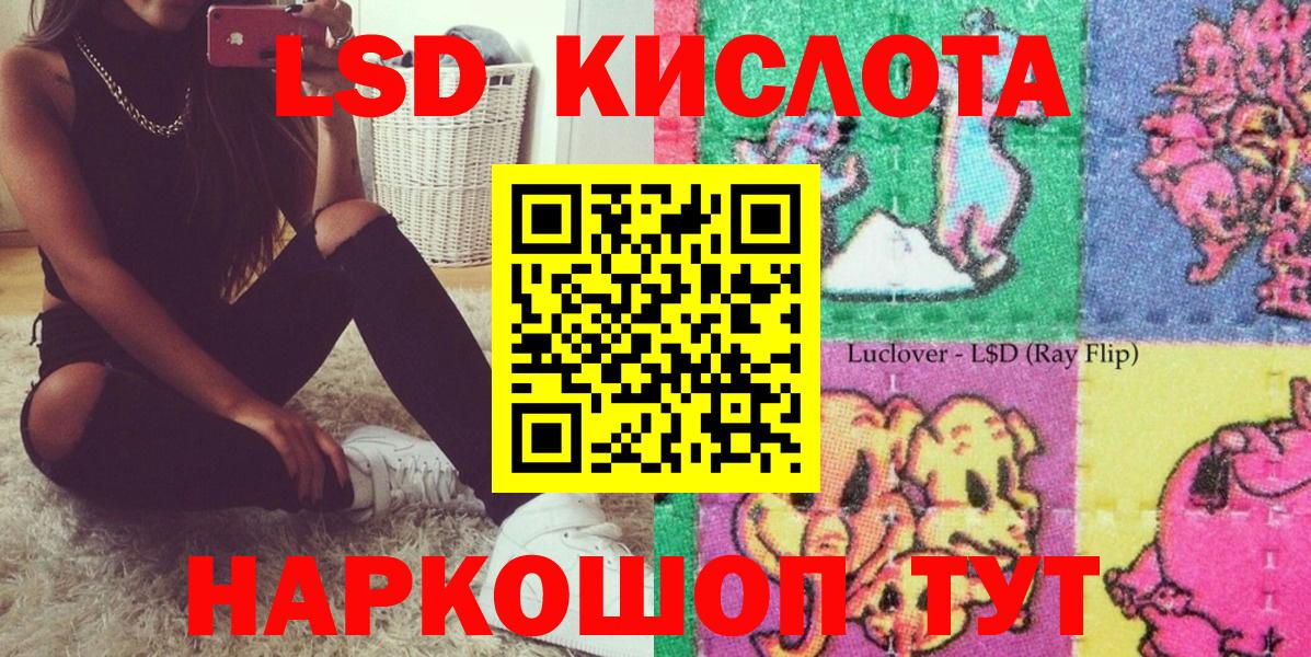 Калининград  Наркотические марки 1,8мг  Вход с VPN 