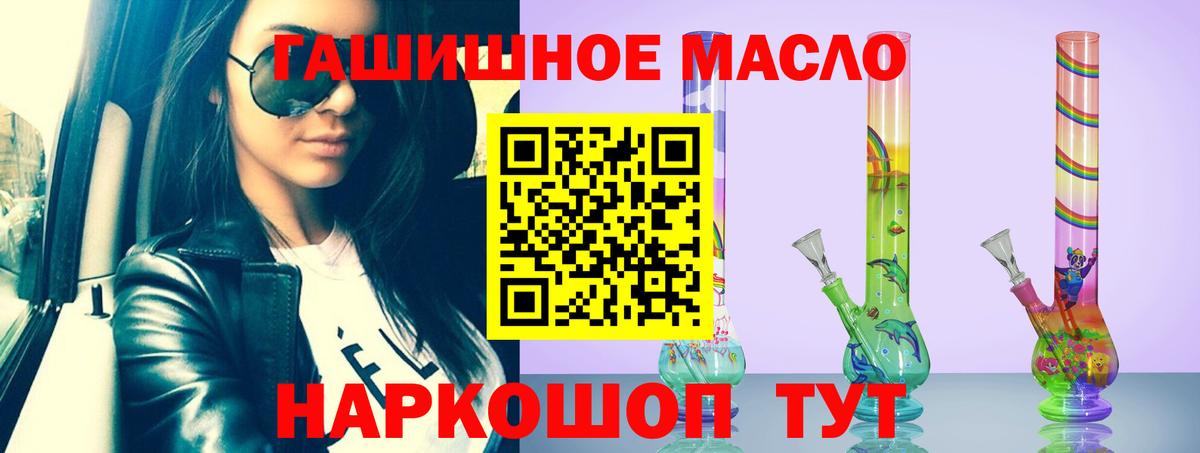 Дистиллят ТГК THC oil  Вход с VPN  ТГК Wax  Калининград 